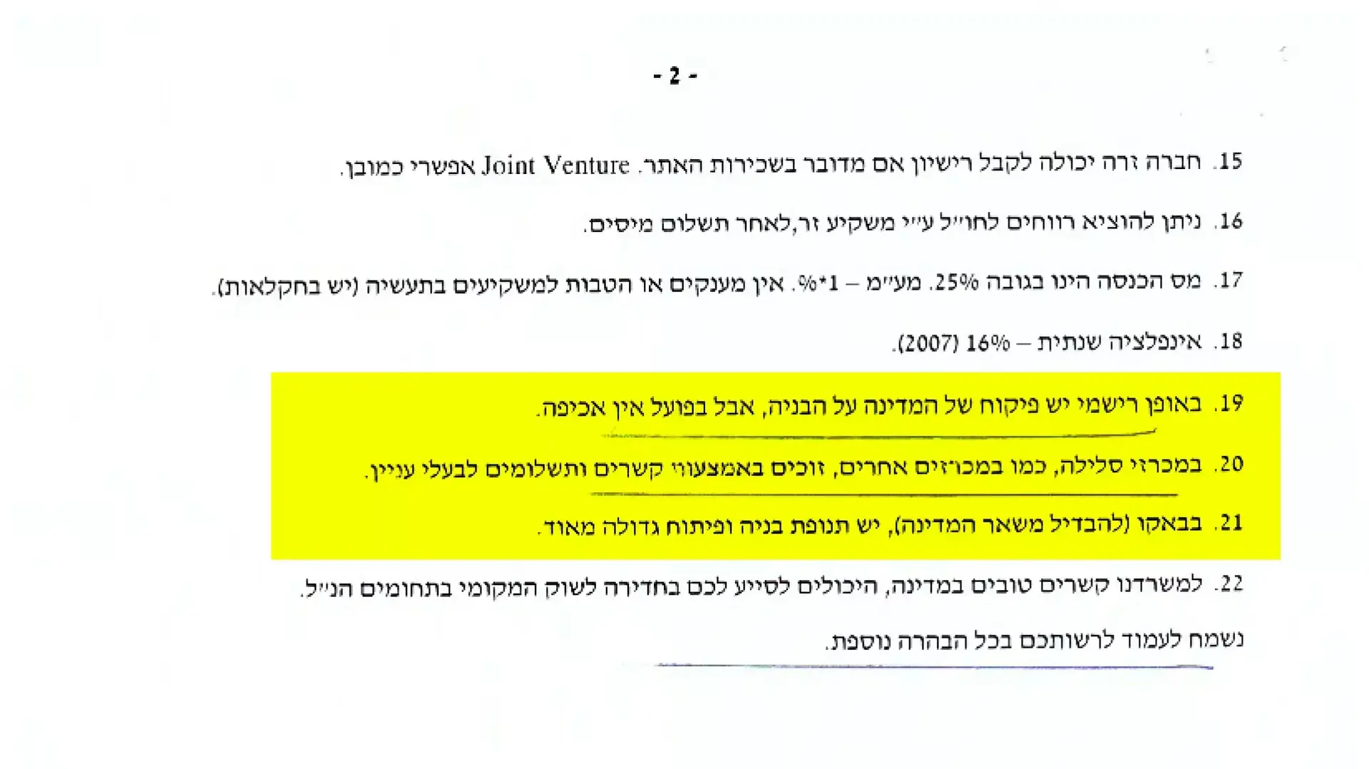 מסמך מראש עיריית עפולה איציק מירון בנושא הקמת מחצבה באזרבייג'אן מסמך מראש עיריית עפולה איציק מירון בנושא הקמת מחצבה באזרבייג'אן