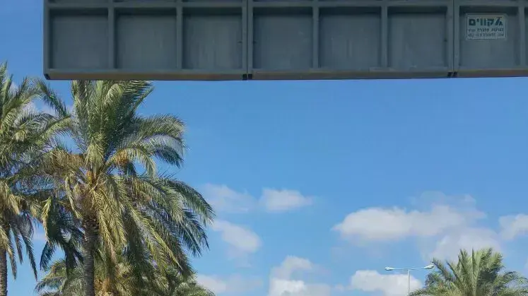 תאונת דרכים בכביש החוף במחלף הסירה, אוגוסט 2015 תאונת דרכים בכביש החוף במחלף הסירה, אוגוסט 2015