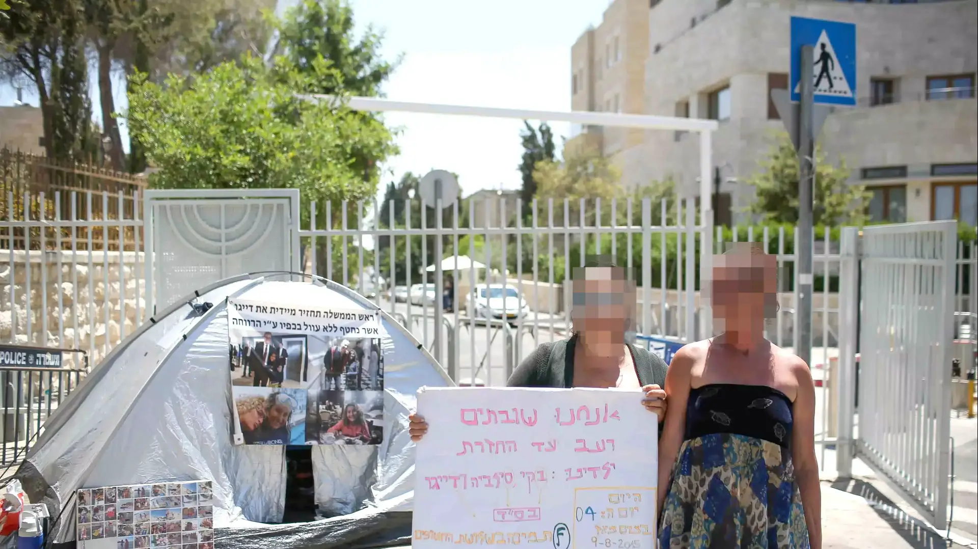 מאהל מחאת אמהות שילדיהם הוצאו ע"י רווחה, ירושלים, 13 באוגוסט 2015 מאהל מחאת אמהות שילדיהם הוצאו ע"י רווחה, ירושלים, 13 באוגוסט 2015