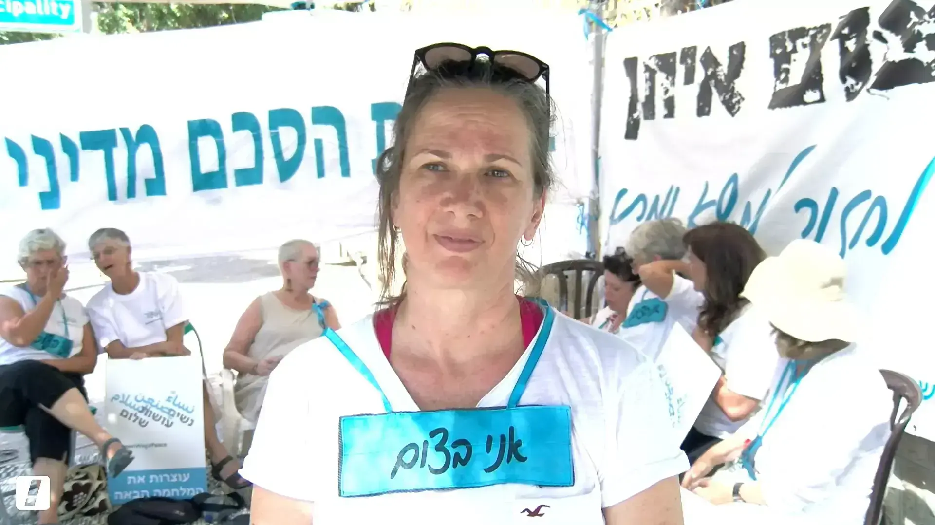 IFB תמי שמיר, חלק ממאבק "צום איתן", מאבק נשים למען השלום