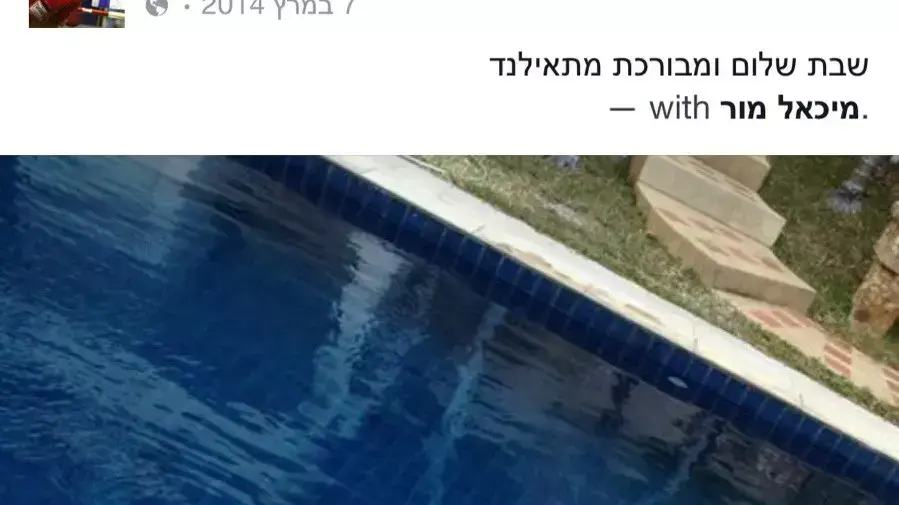 חן כהן מפרסם סטטוסים בפייסבוק חן כהן מפרסם סטטוסים בפייסבוק