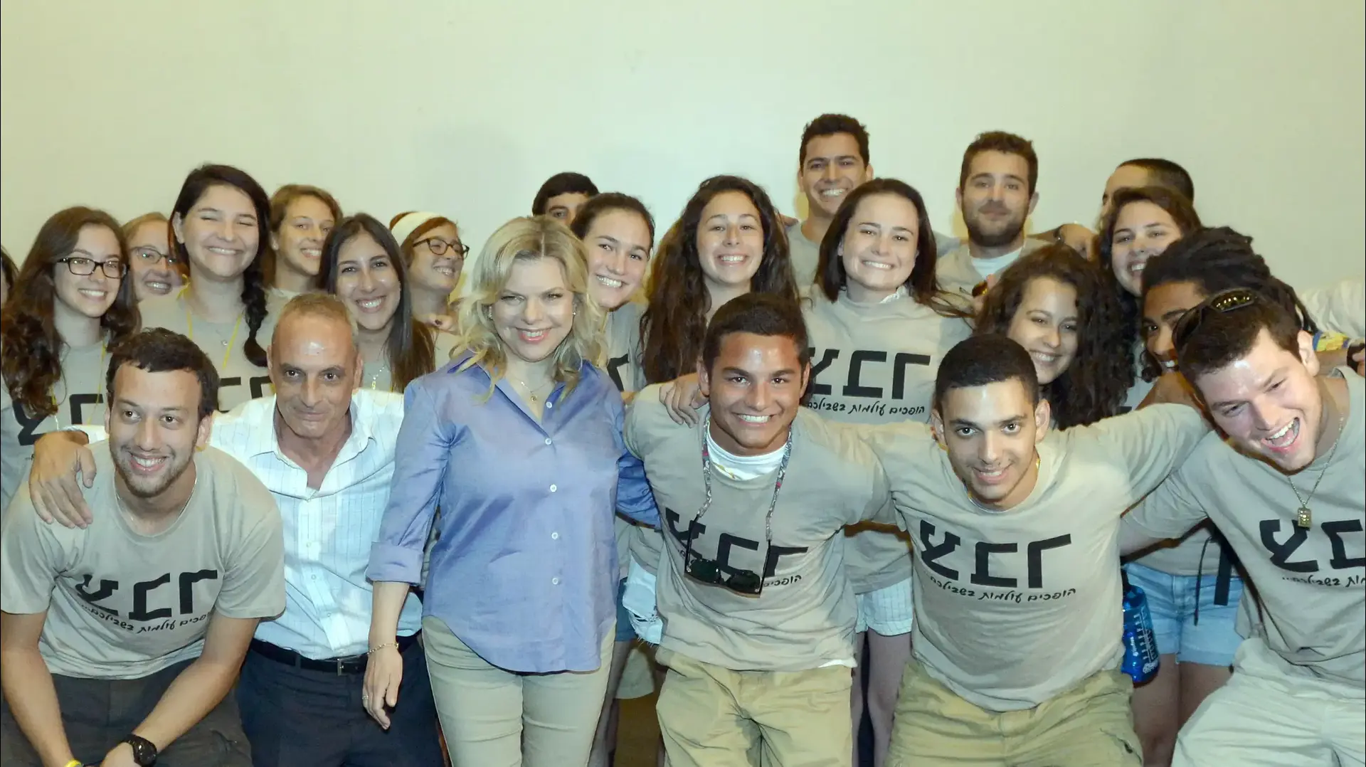 גרעין צבר עם הגב' שרה נתניהו , ויו"ר תנועת הצופים מר אלי בן יוסף. בטקס קבלת הפנים השנתית לחברי גרעין צבר של הצופים באונ' ת"א. אוגוסט 2015 גרעין צבר עם הגב' שרה נתניהו , ויו"ר תנועת הצופים מר אלי בן יוסף. בטקס קבלת הפנים השנתית לחברי גרעין צבר של הצופים באונ' ת"א. אוגוסט 2015