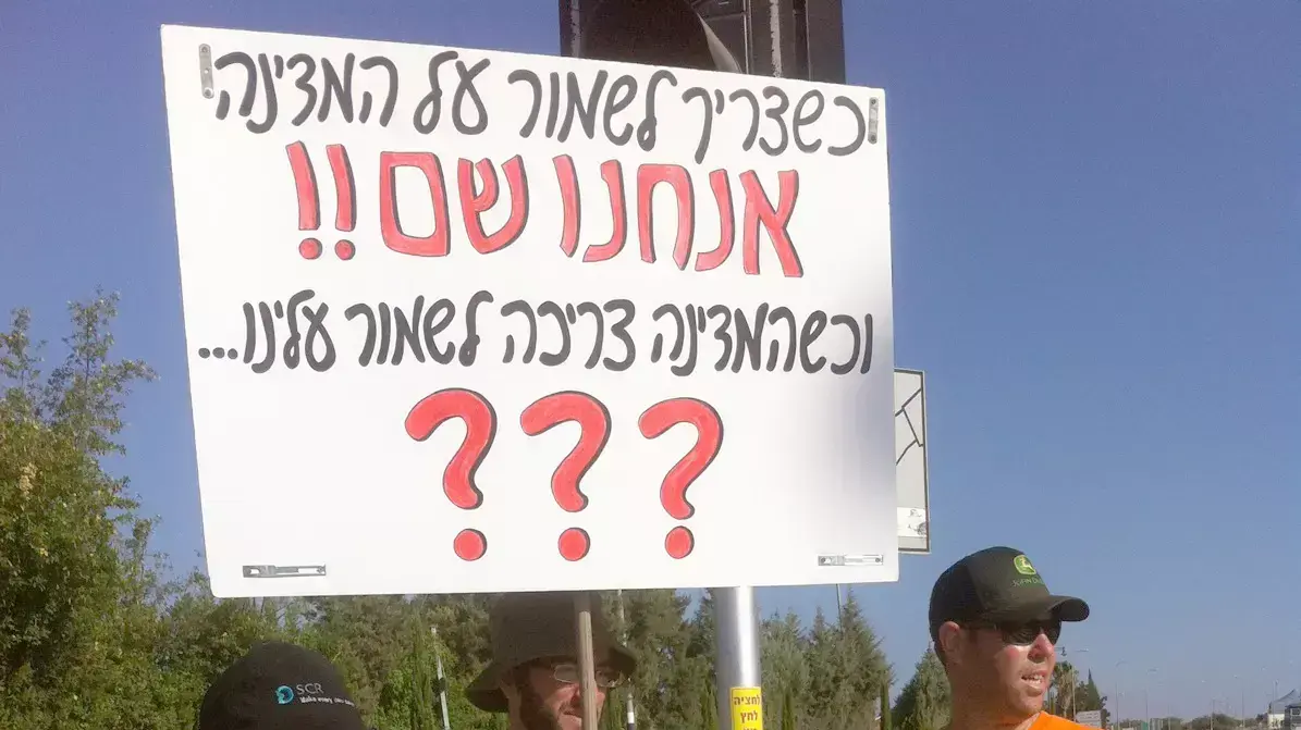 הפגנת מאות חקלאים בצמתים ברחבי הארץ על הסעיפים החקלאיים שצפויים להיכנס לחוק ההסדרים, 20 באוגוסט 2015 הפגנת מאות חקלאים בצמתים ברחבי הארץ על הסעיפים החקלאיים שצפויים להיכנס לחוק ההסדרים, 20 באוגוסט 2015