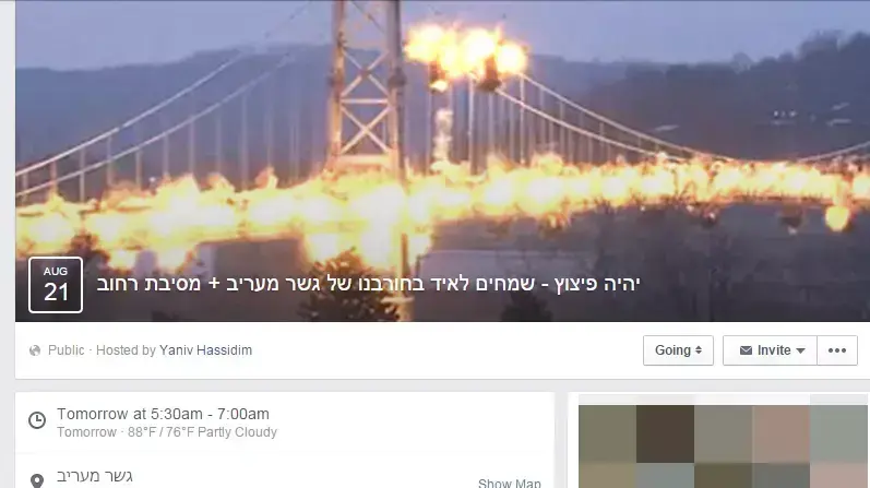 דף בפייסבוק המזמין את הציבור לחזות בהריסת גשר מעריב, 20 באוגוסט 2015 דף בפייסבוק המזמין את הציבור לחזות בהריסת גשר מעריב, 20 באוגוסט 2015