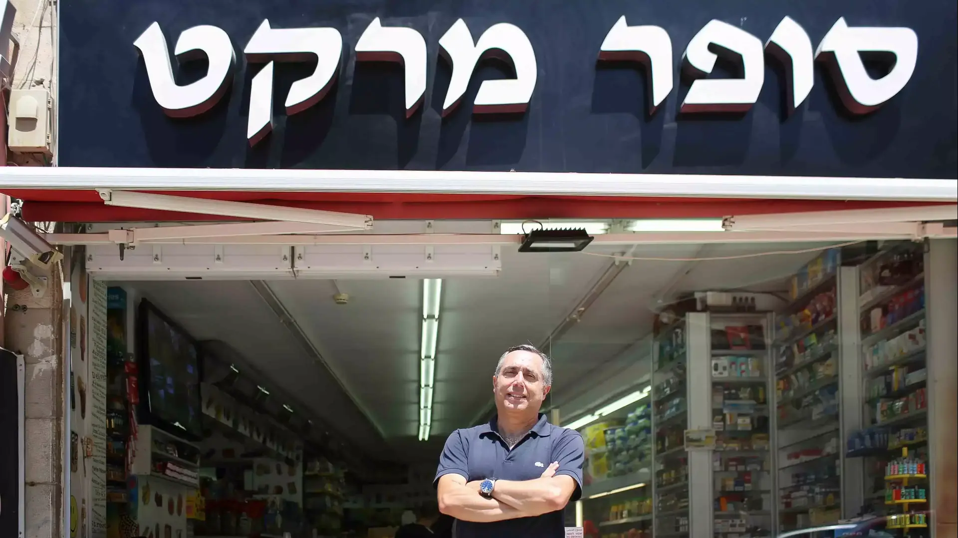 גבי בן דוד, בעל מרכול בירושלים, 20 באוגוסט 2015 גבי בן דוד, בעל מרכול בירושלים, 20 באוגוסט 2015