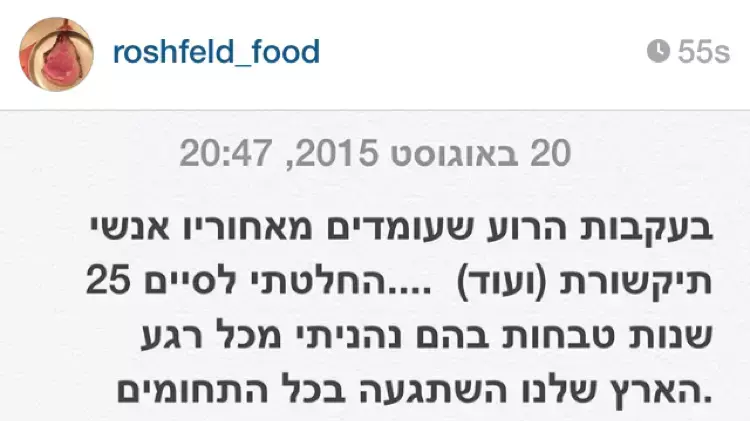 יונתן רושפלד יונתן רושפלד