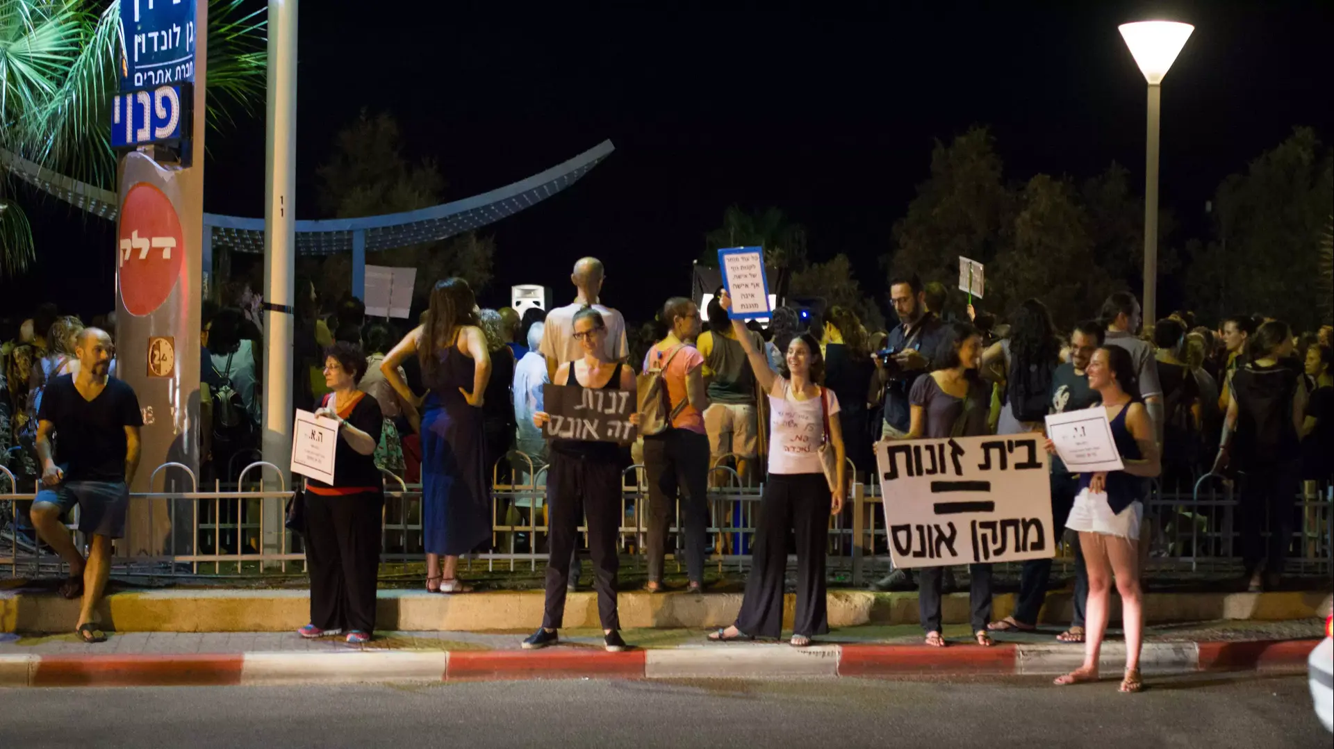 הפגנה בתל אביב נגד תופעת הזנות הפגנה בתל אביב נגד תופעת הזנות
