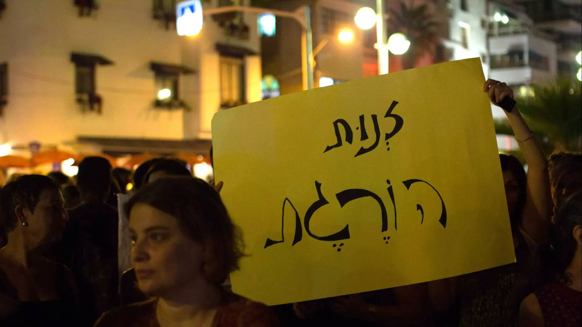 הפגנה בתל אביב נגד תופעת הזנות הפגנה בתל אביב נגד תופעת הזנות