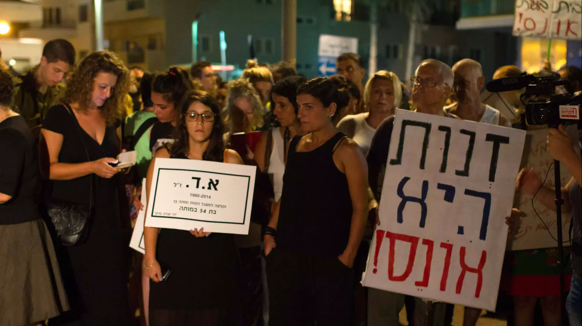 הפגנה בתל אביב נגד תופעת הזנות