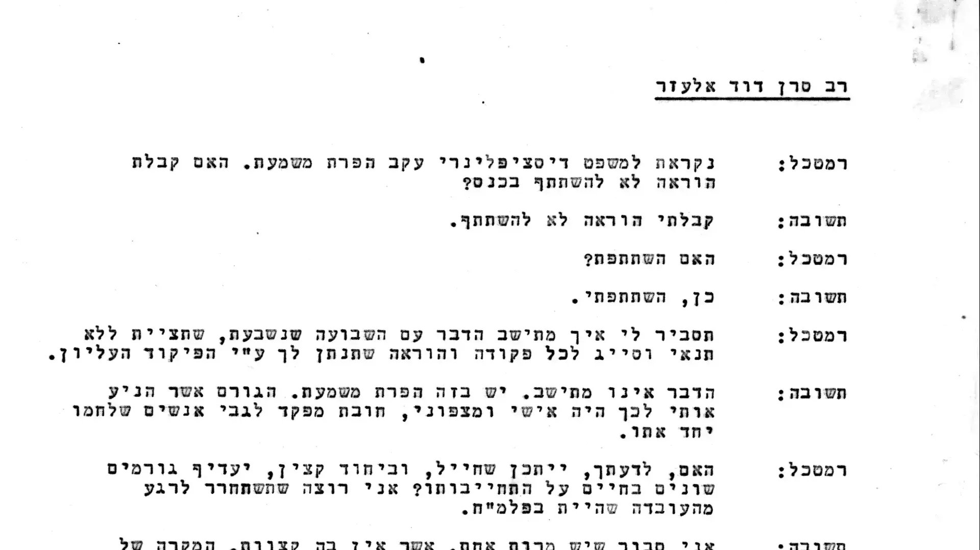 מסמכים מארכיון צה"ל חושפים סירוב הפקודה של הבכירים בכנס הפלמ"ח הראשון מסמכים מארכיון צה"ל חושפים סירוב הפקודה של הבכירים בכנס הפלמ"ח הראשון