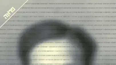כריכת מפוענח, מאי ג'יה כריכת מפוענח, מאי ג'יה
