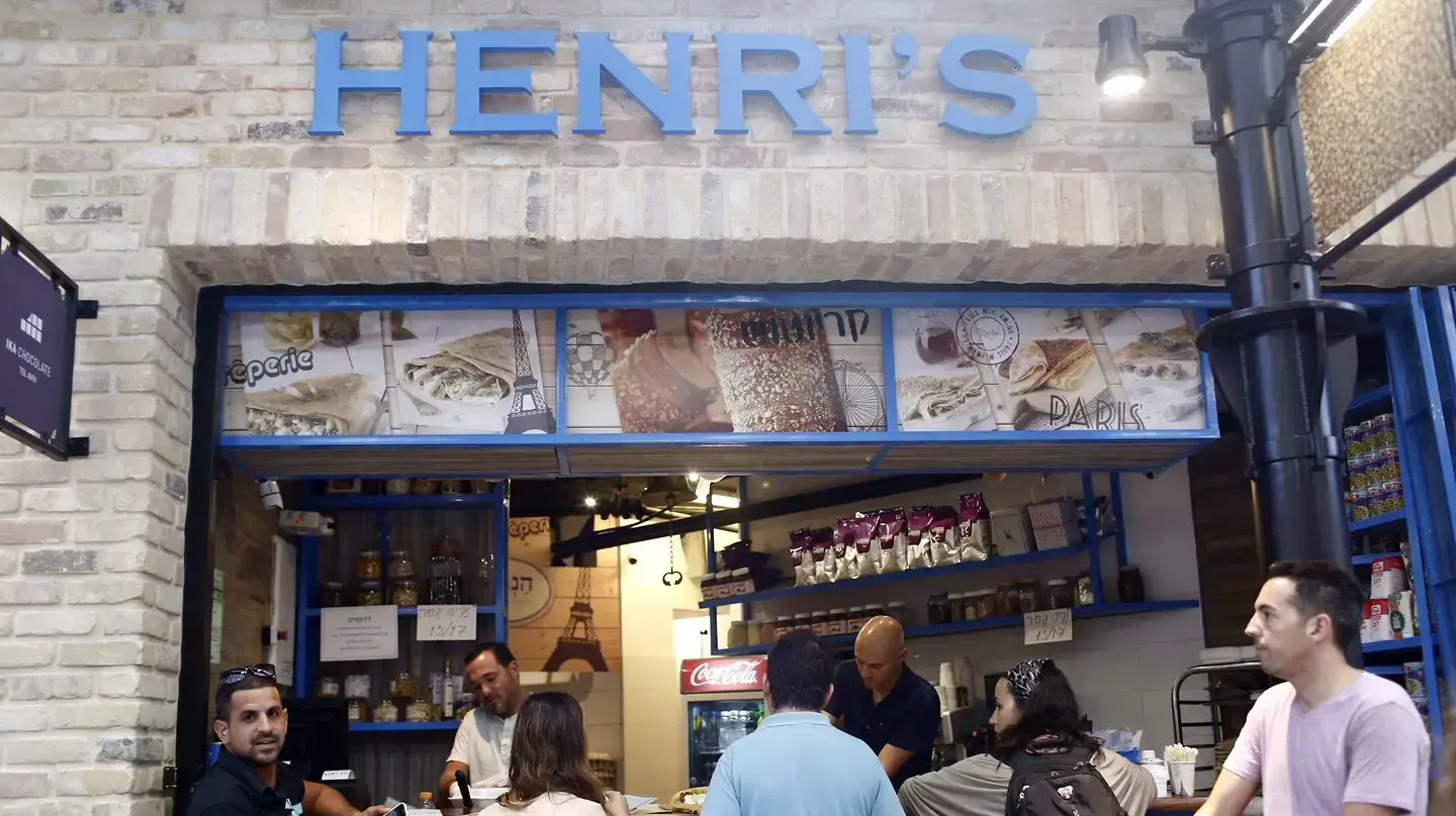 סניף "הנריס" בשרונה מרקט סניף "הנריס" בשרונה מרקט