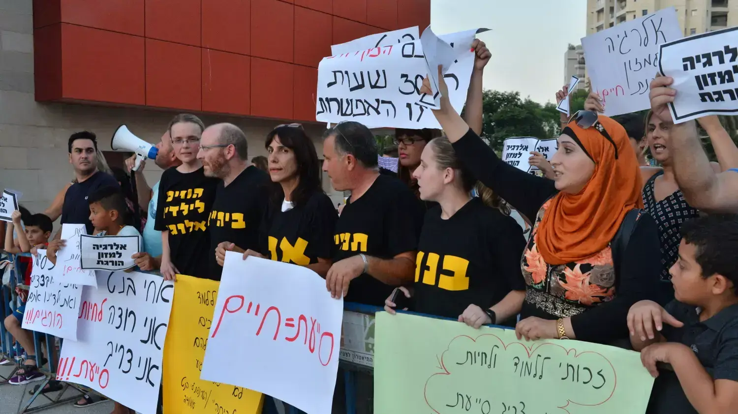 הפגנה בחולון של הורים לילדים עם אלרגיות, נגד שר החינוך נפתלי בנט, חולון, 26 באוגוסט 2015 הפגנה בחולון של הורים לילדים עם אלרגיות, נגד שר החינוך נפתלי בנט, חולון, 26 באוגוסט 2015