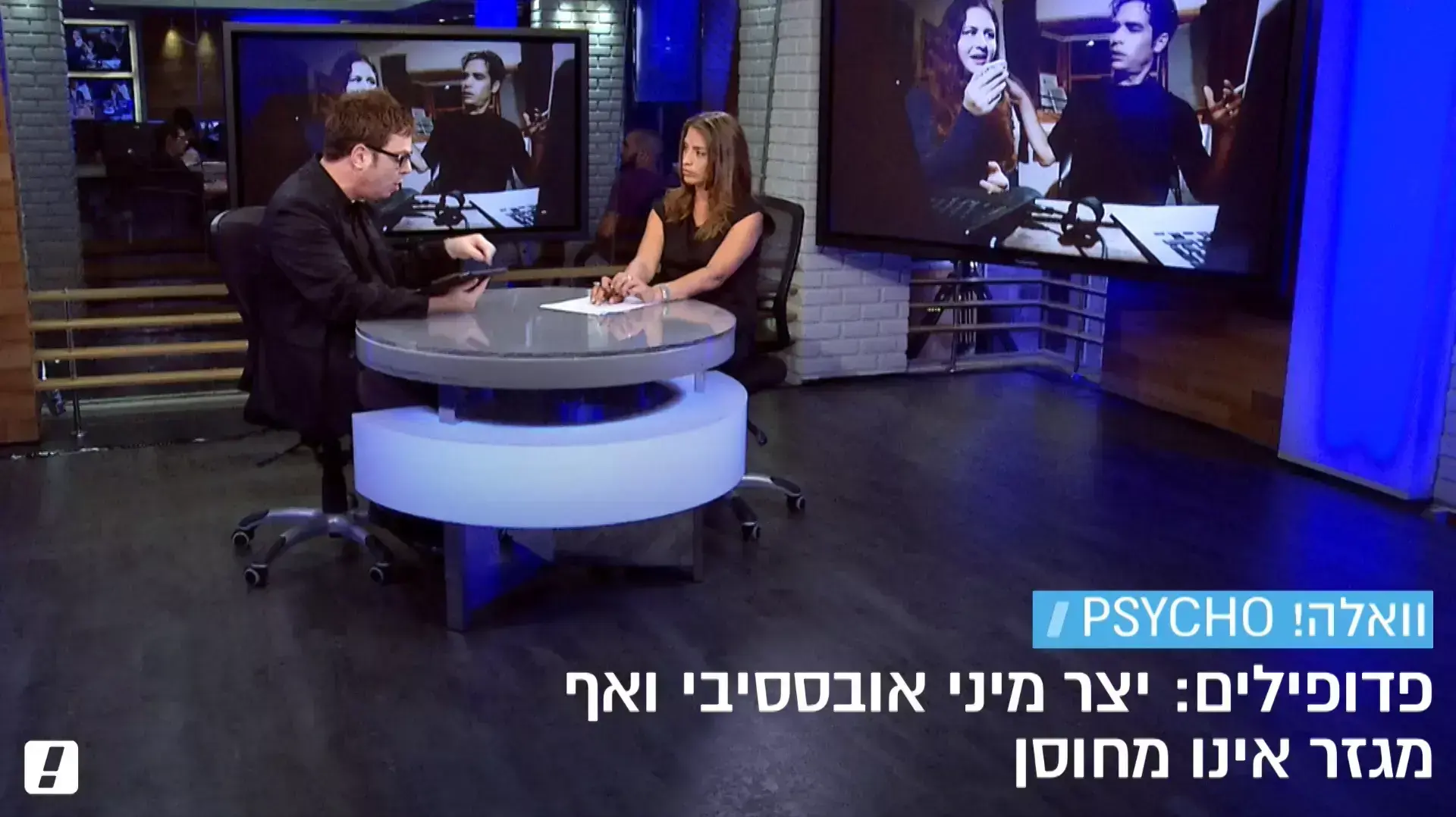 ד"ר אילן רבינוביץ על פדופילים ד"ר אילן רבינוביץ על פדופילים