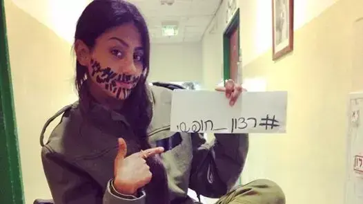 מחאת הרשת של החיילים נקד "פקודת הזקן" בצה"ל מחאת הרשת של החיילים נקד "פקודת הזקן" בצה"ל