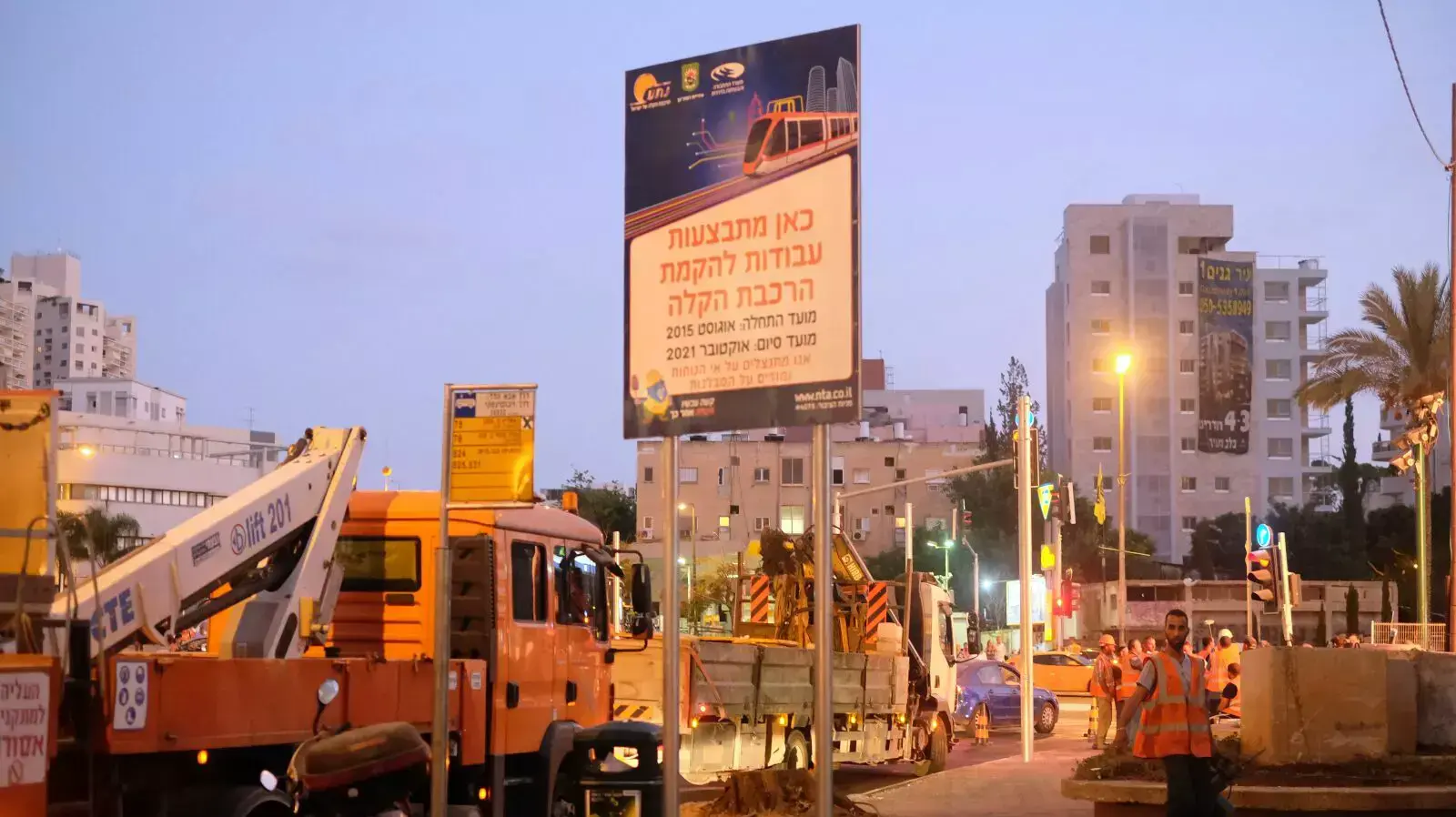עבודות הרכבת הקלה בגוש דן, רמת גן, 27 באוגוסט 2015 עבודות הרכבת הקלה בגוש דן, רמת גן, 27 באוגוסט 2015