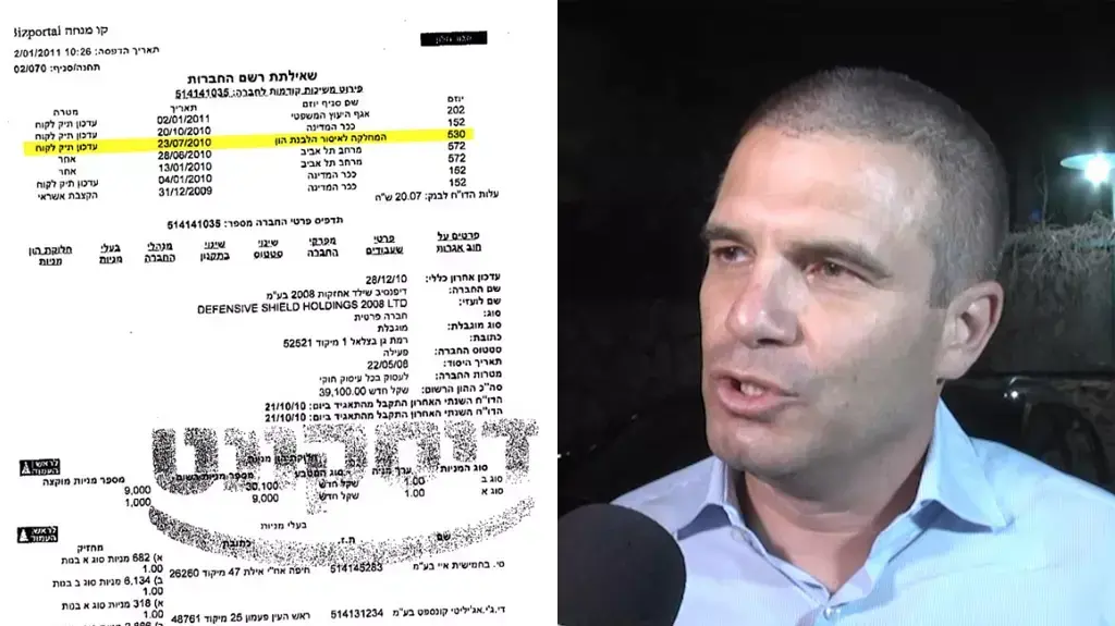 מסמך העוסק בחברה של גל הירש מסמך העוסק בחברה של גל הירש