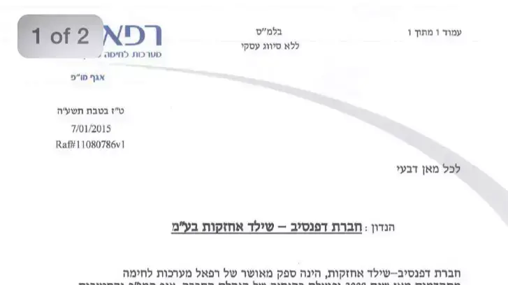 החברה של גל הירש קיבלה את הסיווג הביטחוני הגבוה ביותר החברה של גל הירש קיבלה את הסיווג הביטחוני הגבוה ביותר