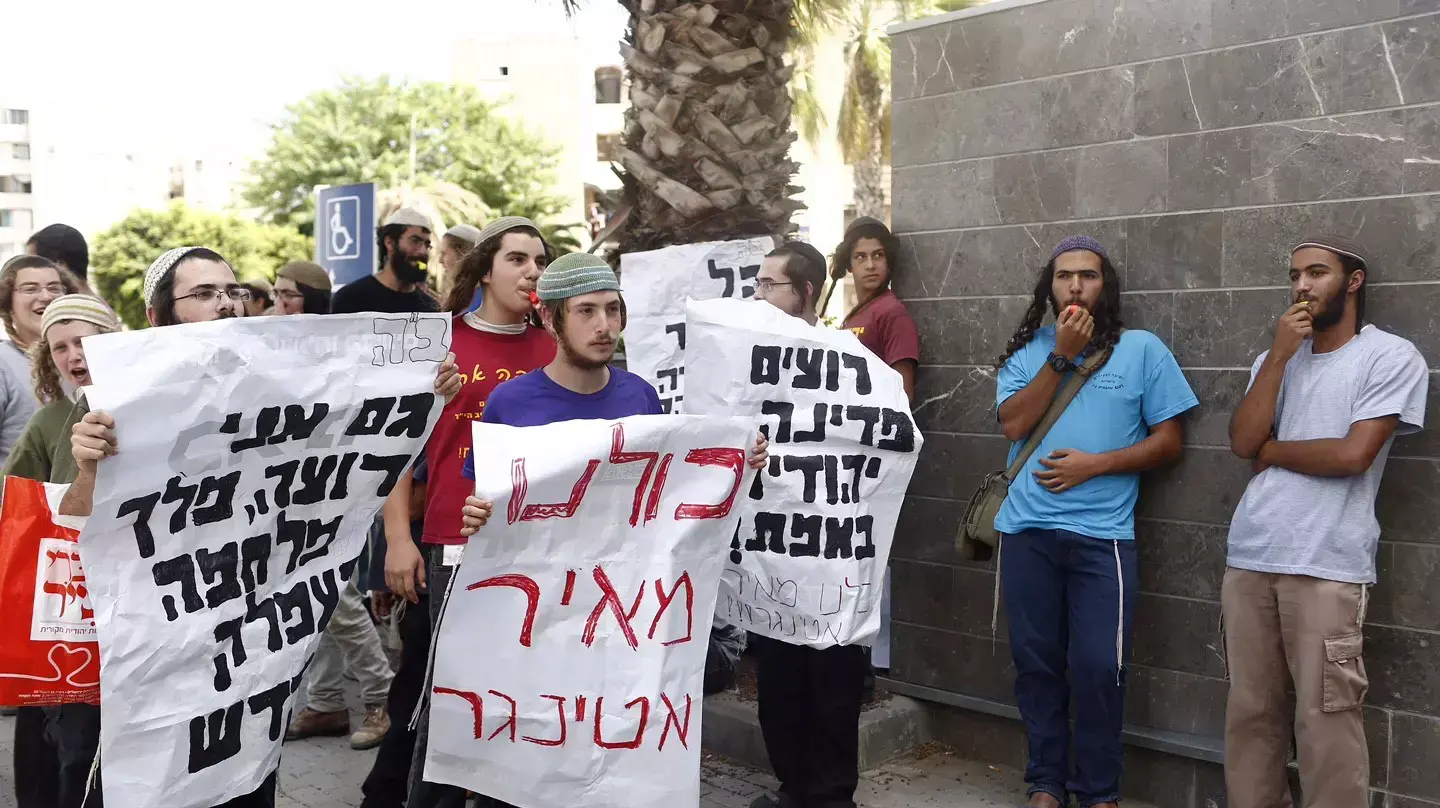 הפגנה מחוץ למחוזי לוד- תמיכה במאיר אטינגר ואביתר סלונים, אוגוסט 2015