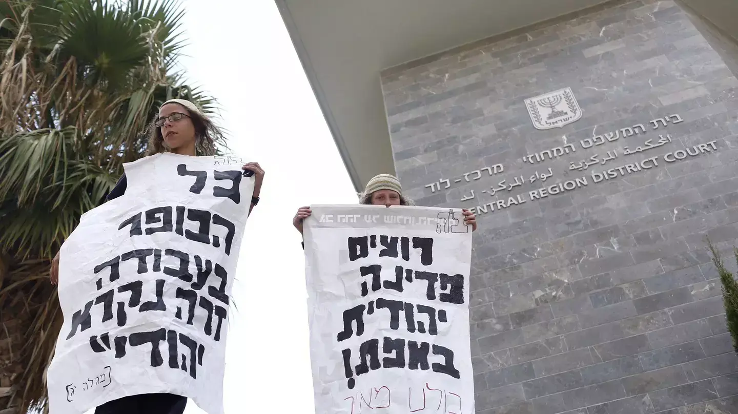 הפגנה מחוץ למחוזי לוד- תמיכה במאיר אטינגר ואביתר סלונים, אוגוסט 2015