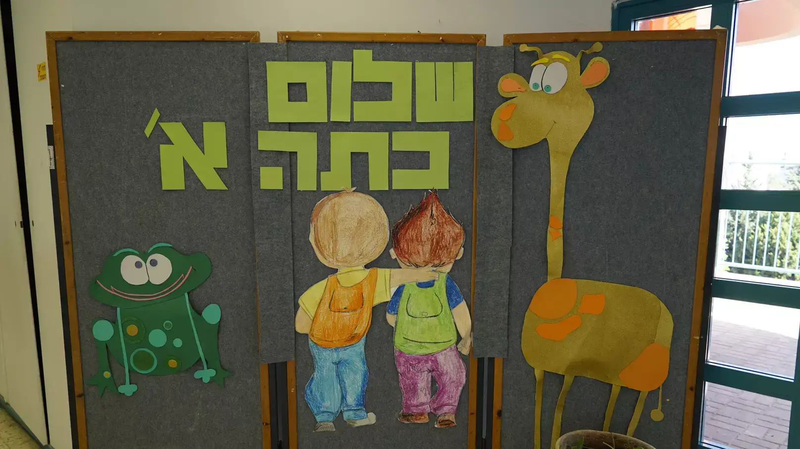 בית הספר יודפת, נצרת עילית, 31 באוגוסט 2015 בית הספר יודפת, נצרת עילית, 31 באוגוסט 2015