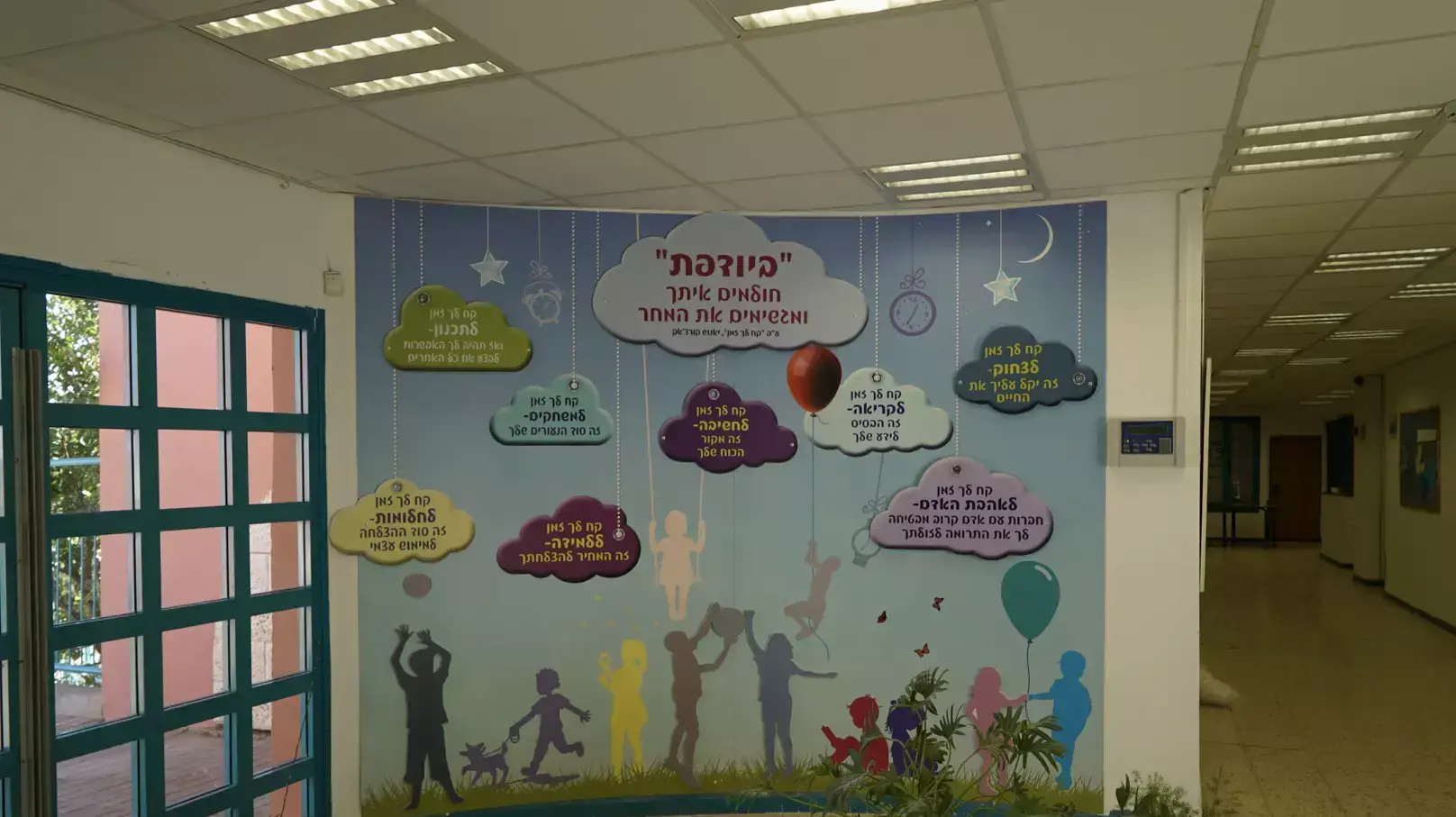 בית הספר יודפת, נצרת עילית, 31 באוגוסט 2015 בית הספר יודפת, נצרת עילית, 31 באוגוסט 2015