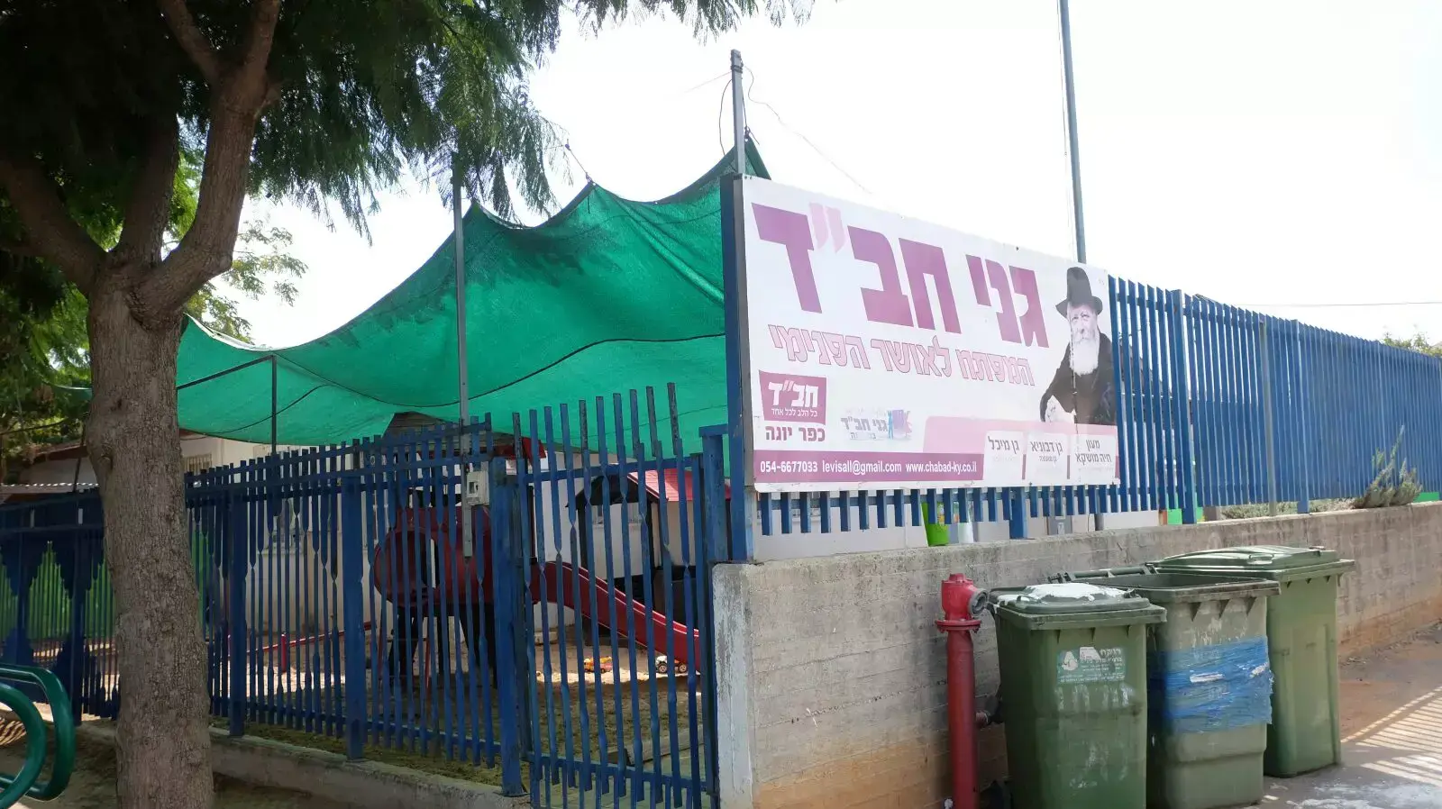 גן חב"ד בכפר יונה שלא מקבל אתיופים לגן, ספטמבר 2015 גן חב"ד בכפר יונה שלא מקבל אתיופים לגן, ספטמבר 2015