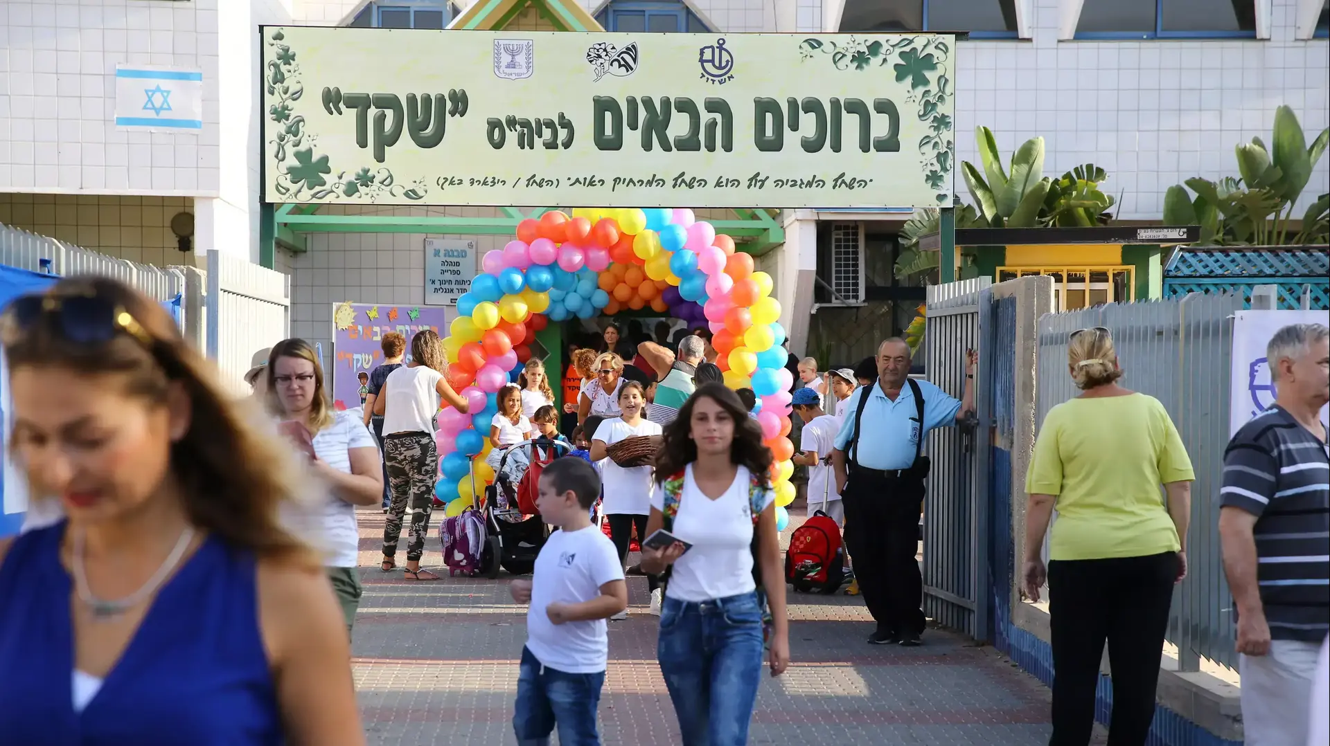 בפתיחת שנת הלימודים בבית ספר באשדוד. 1 בספטמבר 2015 בפתיחת שנת הלימודים בבית ספר באשדוד. 1 בספטמבר 2015