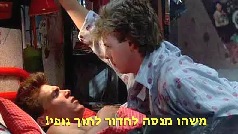 18 דברים שלמדנו מהסרטים של פרדי קרוגר