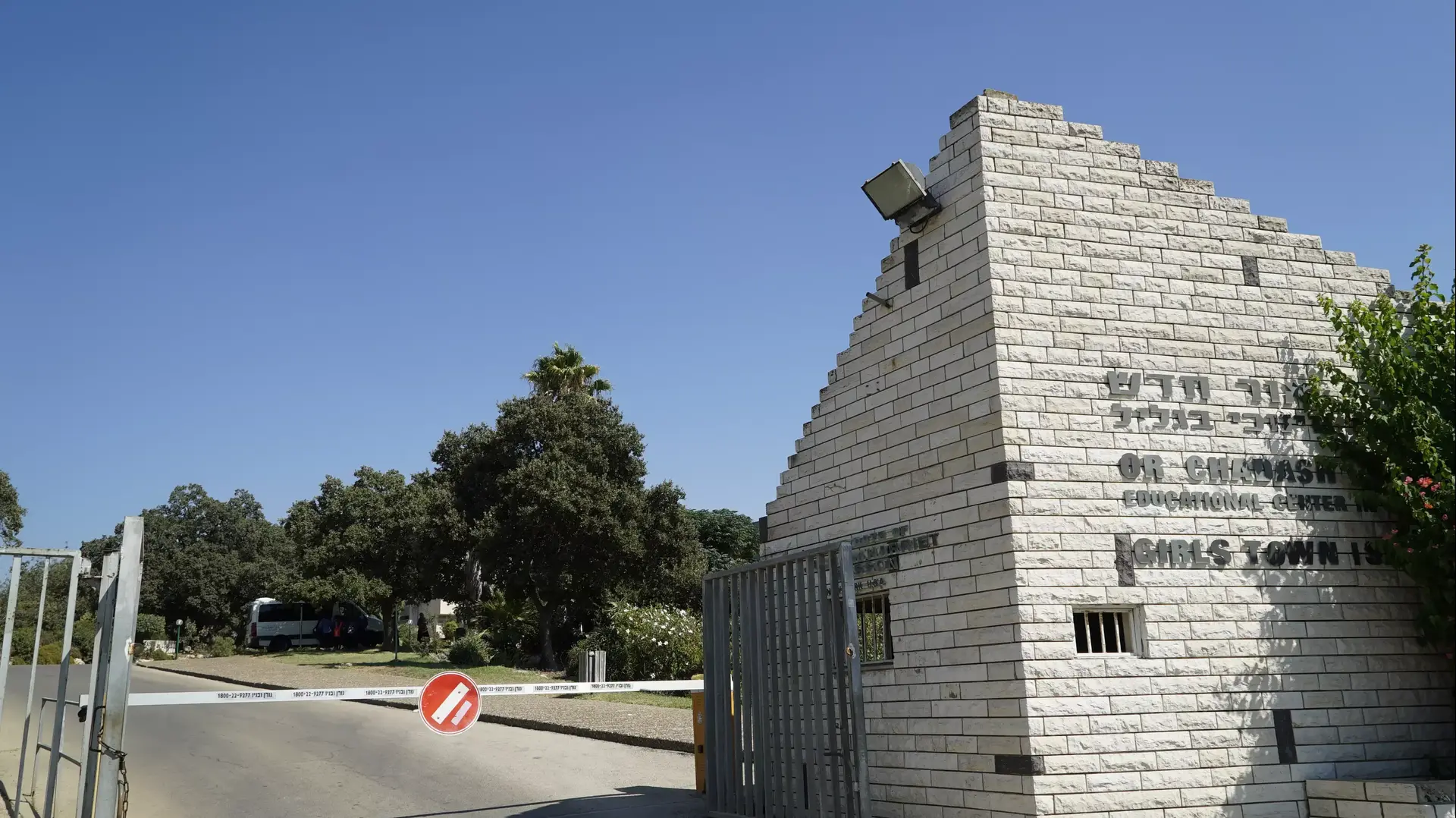 בית הספר אור חדש, רכסים, 1 בספטמבר 2015 בית הספר אור חדש, רכסים, 1 בספטמבר 2015