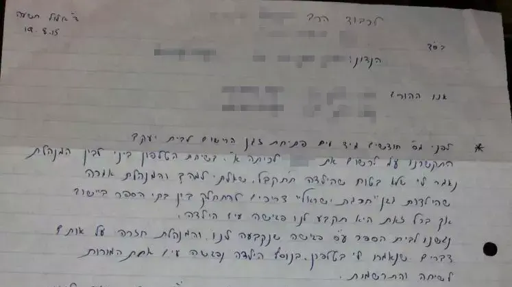 מכתב התאבדות מכתב התאבדות