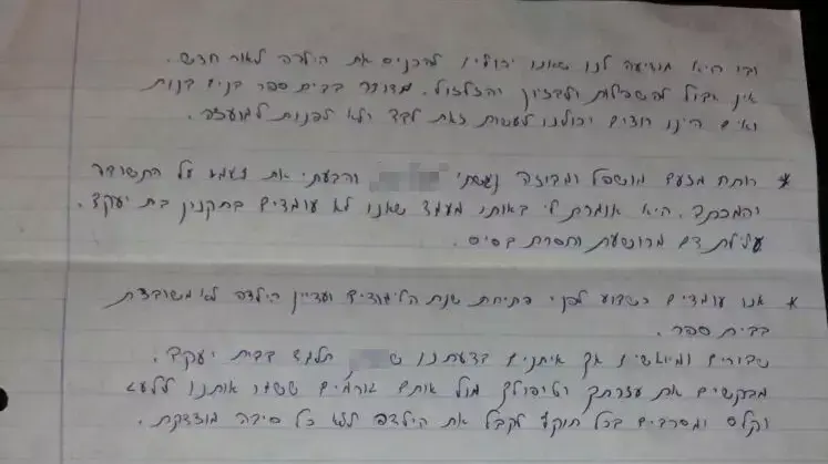 מכתב התאבדות מכתב התאבדות