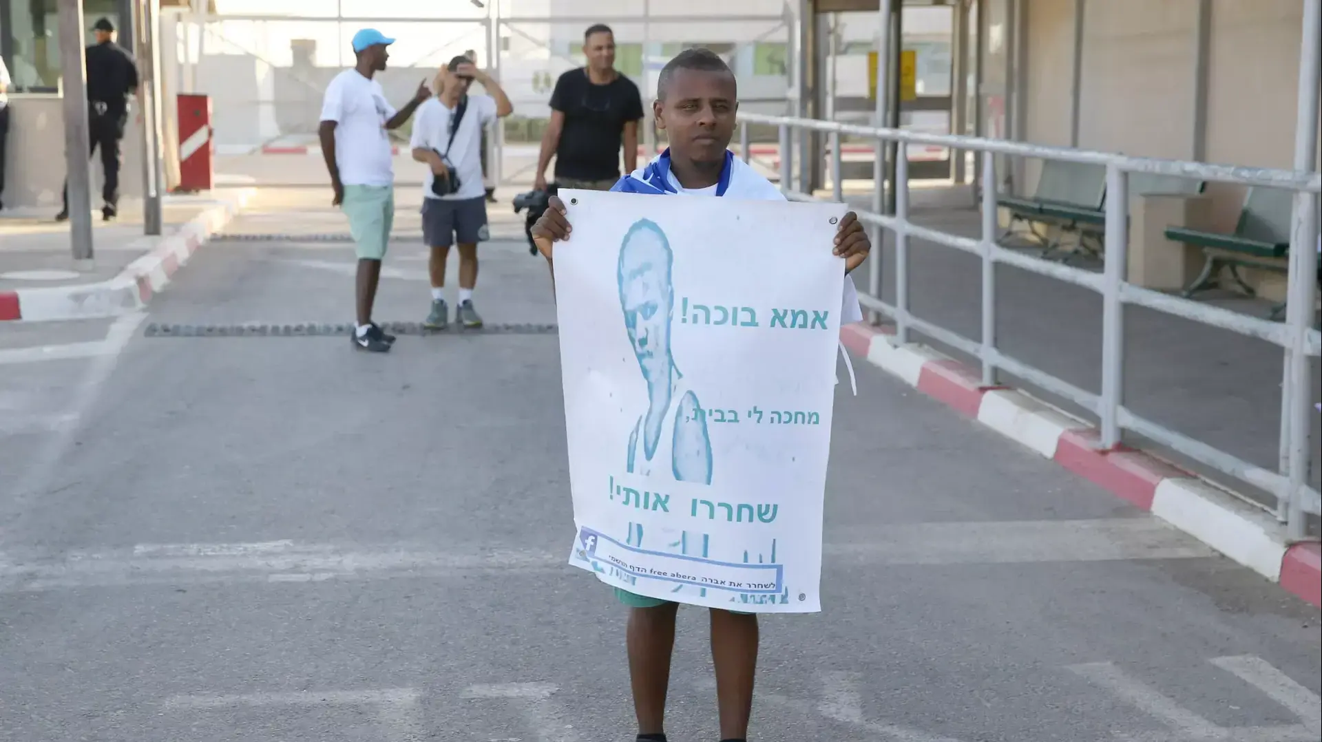 הפגנת תמיכה באברהם מנגיסטו, מחסום ארז . ספטמבר 2015 הפגנת תמיכה באברהם מנגיסטו, מחסום ארז . ספטמבר 2015
