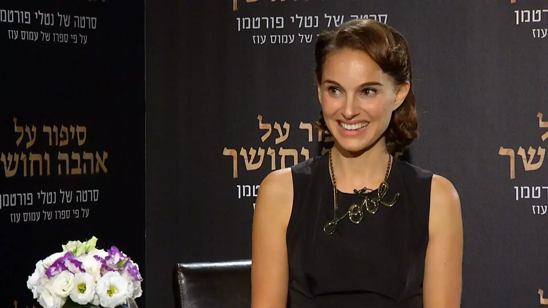 ריאיון עם נטלי פורטמן עם צאת סרטה "סיפור על אהבה וחושך" ריאיון עם נטלי פורטמן עם צאת סרטה "סיפור על אהבה וחושך"