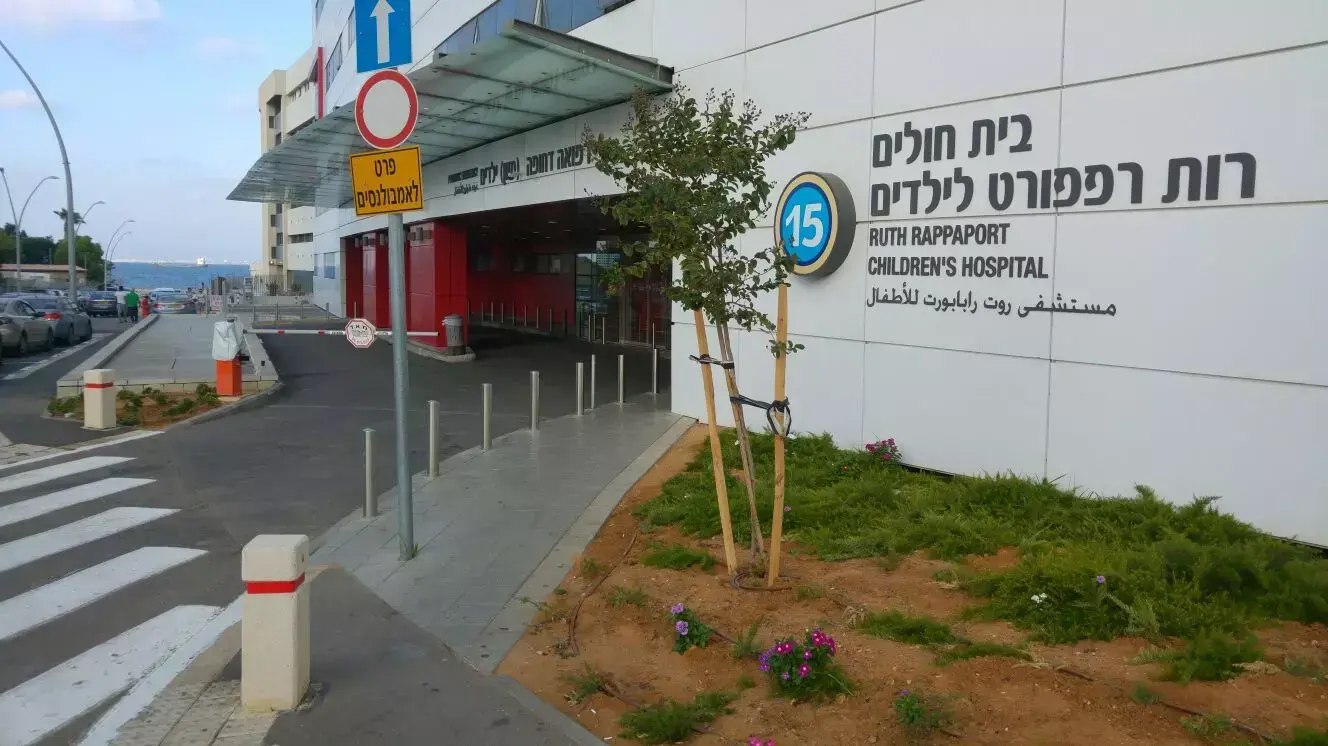בית החולים לילדים על שם רות רפפורט ברמב"ם חיפה בית החולים לילדים על שם רות רפפורט ברמב"ם חיפה