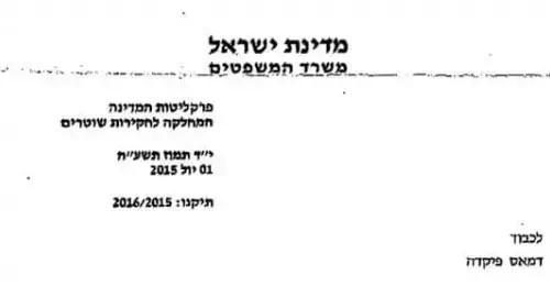 החלטת מח"ש לסגור את התיק נגד השוטר שהיכה חייל אתיופי החלטת מח"ש לסגור את התיק נגד השוטר שהיכה חייל אתיופי