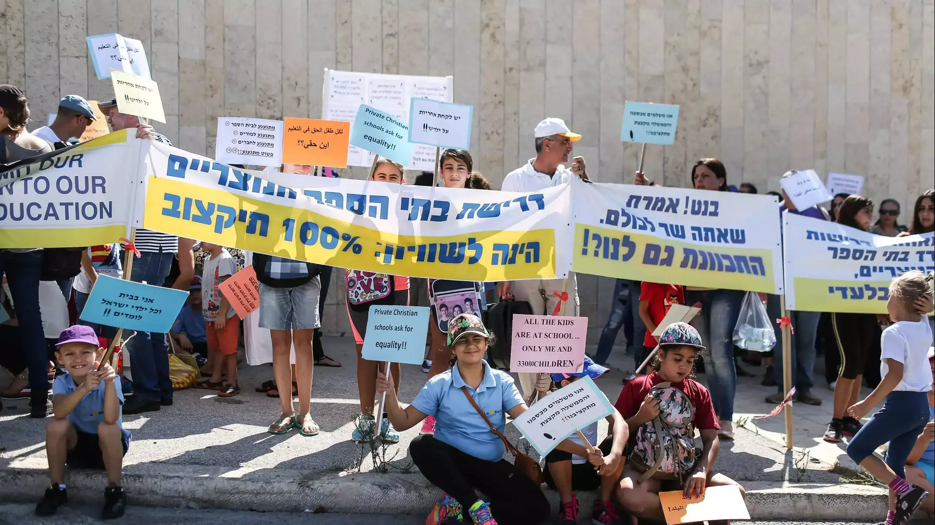 הפגנת החינוך הנוצרי מול משרד ראש הממשלה, ספטמבר 2015 הפגנת החינוך הנוצרי מול משרד ראש הממשלה, ספטמבר 2015