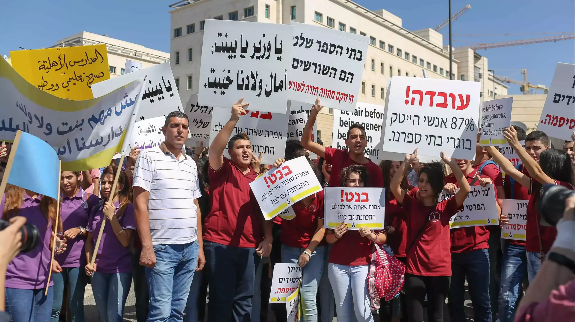 הפגנת החינוך הנוצרי מול משרד ראש הממשלה, ספטמבר 2015 הפגנת החינוך הנוצרי מול משרד ראש הממשלה, ספטמבר 2015