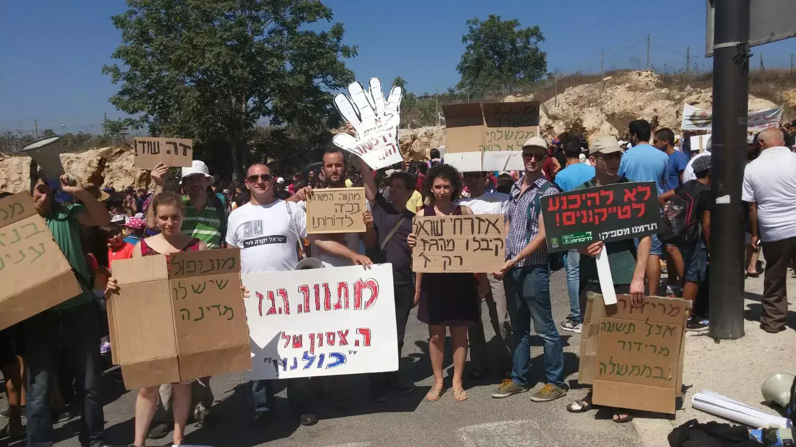 הפגנה נגד מינויו של שאול מרידור, ספטמבר 2015 הפגנה נגד מינויו של שאול מרידור, ספטמבר 2015