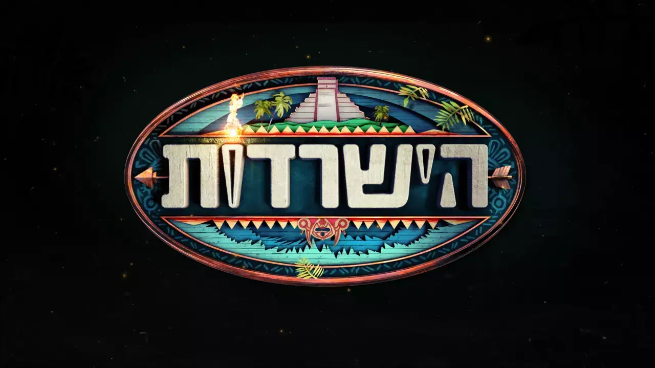 לוגו הישרדות רשת לוגו הישרדות רשת