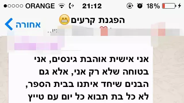מחאת הג'ינסים הקרועים, בית ספר אורט רוגוזין קריית גת מחאת הג'ינסים הקרועים, בית ספר אורט רוגוזין קריית גת