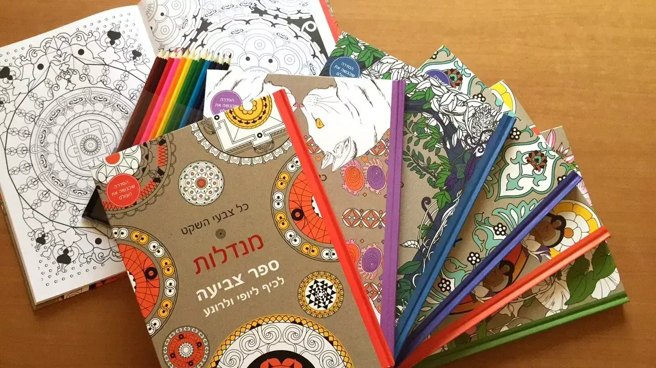 כל צבעי השקט - ספרי צביעה של כנרת זמורה כל צבעי השקט - ספרי צביעה של כנרת זמורה