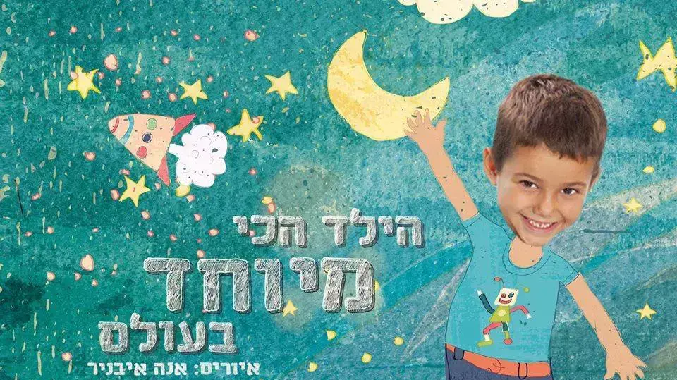עטיפת ספר מסדרת הספרים האישיים של בוקפייס עטיפת ספר מסדרת הספרים האישיים של בוקפייס