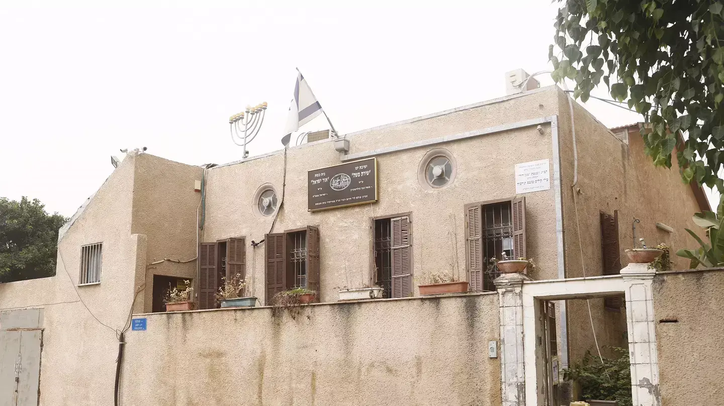 ישיבת שירת משה ברחוב טולוז ביפו, ספטמבר 2015 ישיבת שירת משה ברחוב טולוז ביפו, ספטמבר 2015