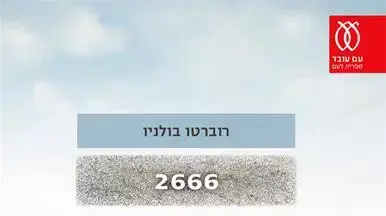 2666 2666