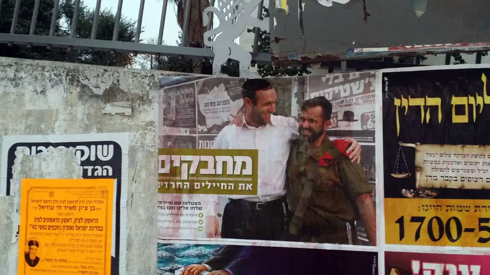 קמפיין תמיכה בחיילים חרדים "מחבקים"