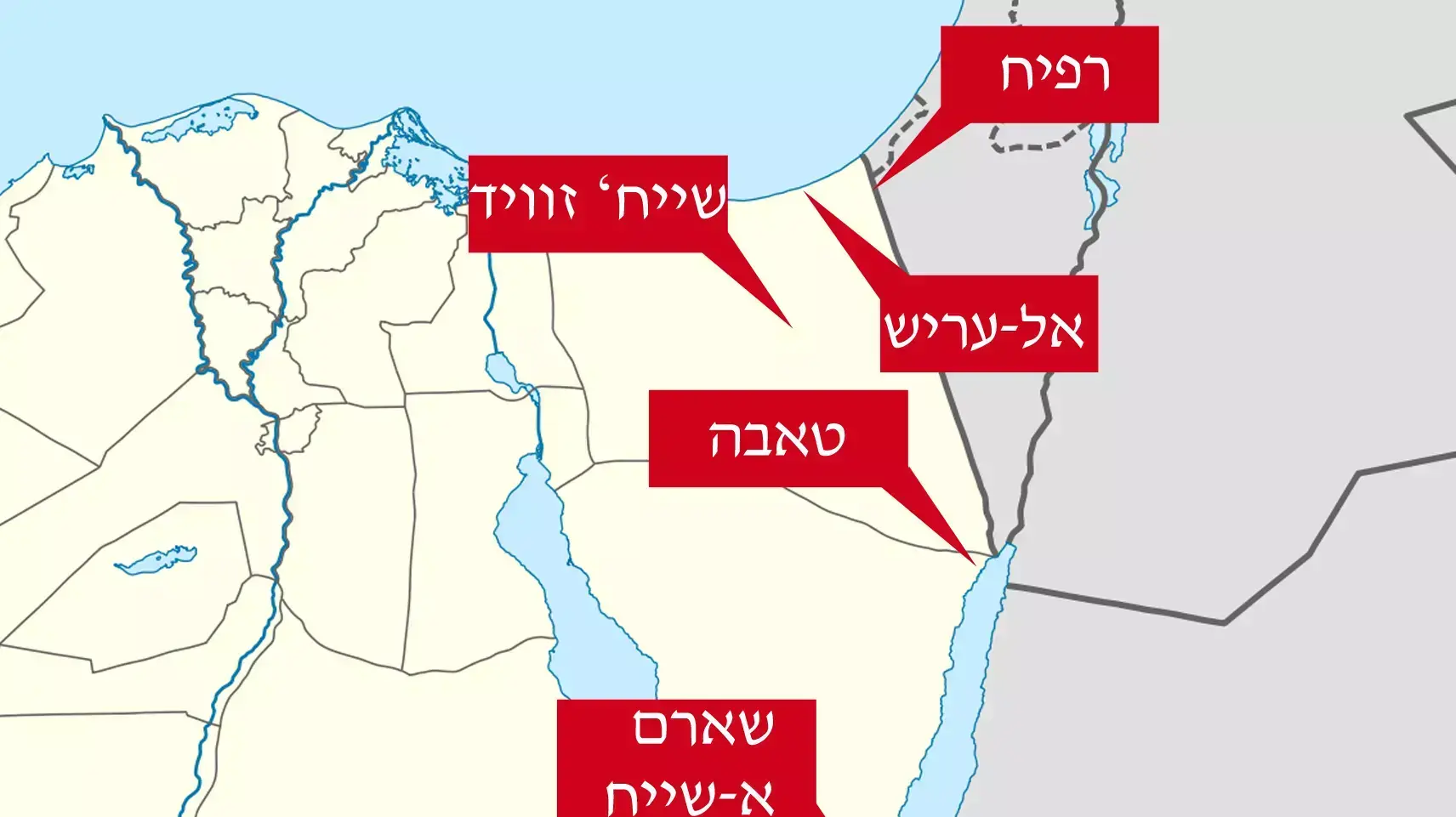 מפה חצי האי סיני במצרים, ספטמבר 2015 מפה חצי האי סיני במצרים, ספטמבר 2015