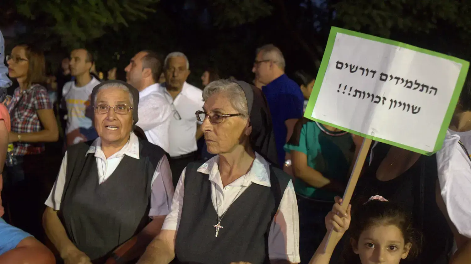 תלמידים נוצרים מפגינים מול ביתו של שר החינוך נפתלי בנט, 15 בספטמבר 2015 תלמידים נוצרים מפגינים מול ביתו של שר החינוך נפתלי בנט, 15 בספטמבר 2015