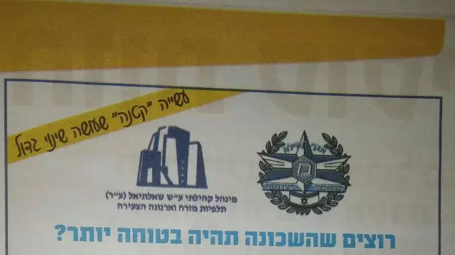 עלון המשמר האזרחי עלון המשמר האזרחי
