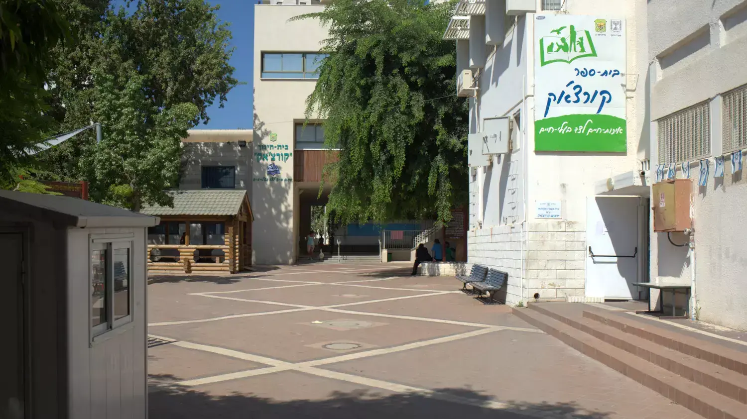 גזייה התפוצצה בבית הספר קורצ'אק ברמת גן, ספטמבר 2015 גזייה התפוצצה בבית הספר קורצ'אק ברמת גן, ספטמבר 2015